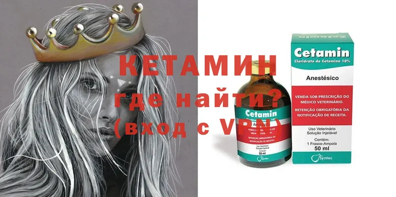 КЕТАМИН ketamine  Сосновка 